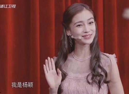 杨颖爆料最新消息,揭秘娱乐圈背后的惊人真相!